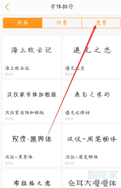 vivoz3x怎么設(shè)置字體樣式