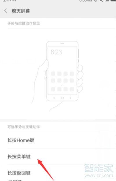 小米手機(jī)快捷鍵設(shè)置功能在哪