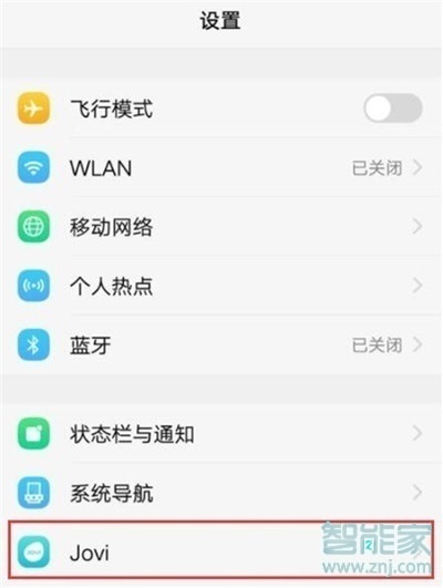 vivox30怎么開啟游戲模式