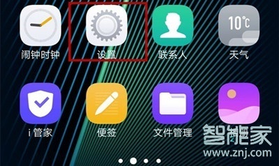 vivoS1pro怎么修改鎖屏密碼