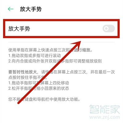 opporeno4se图标怎么调大