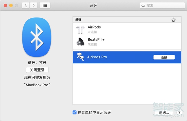 mac怎么连接airpods