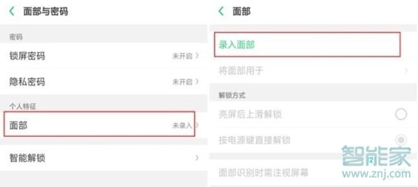 OPPO k5怎么設置人臉解鎖