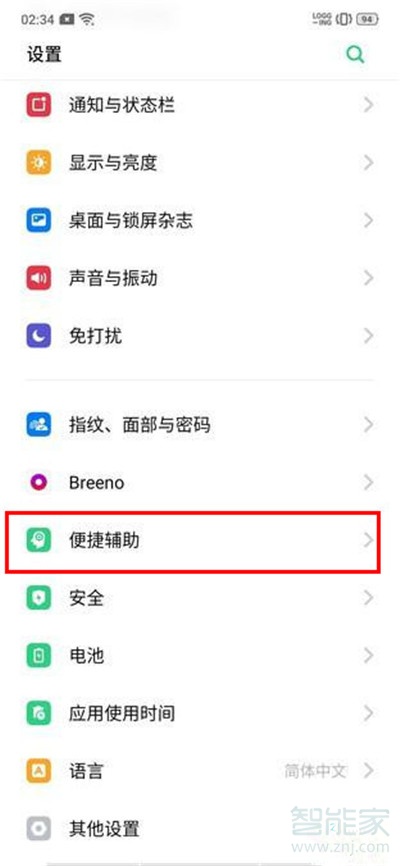 Reno Ace悬浮球怎么用