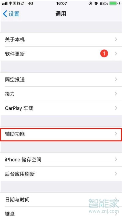 iphone11pro怎么朗讀屏幕