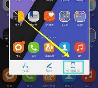 nova5pro怎么长截屏