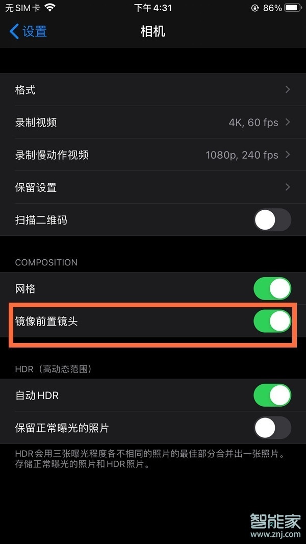 iphone自拍鏡像怎么關