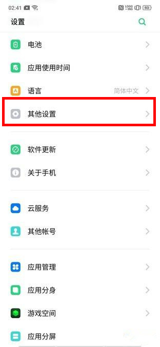 OPPO k5怎么關(guān)閉開發(fā)者選項(xiàng)