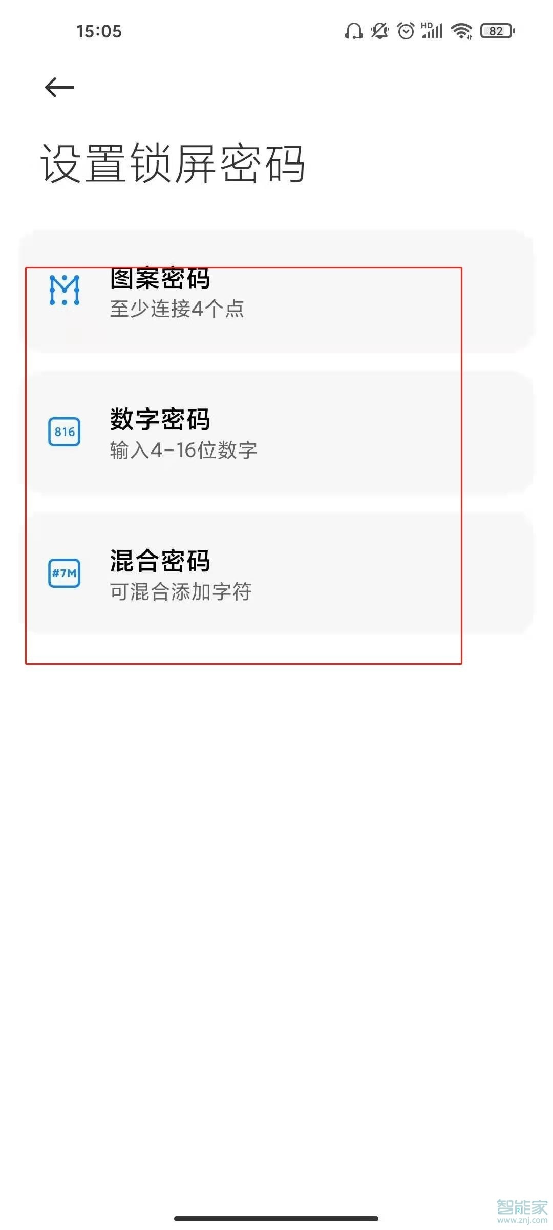 紅米k40pro+怎么設(shè)置鎖屏密碼