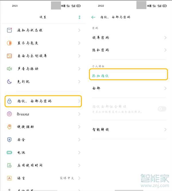 oppofindx2pro怎么设置指纹锁