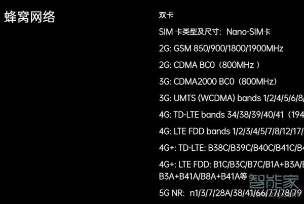 oppofindx3支持哪些5G頻段