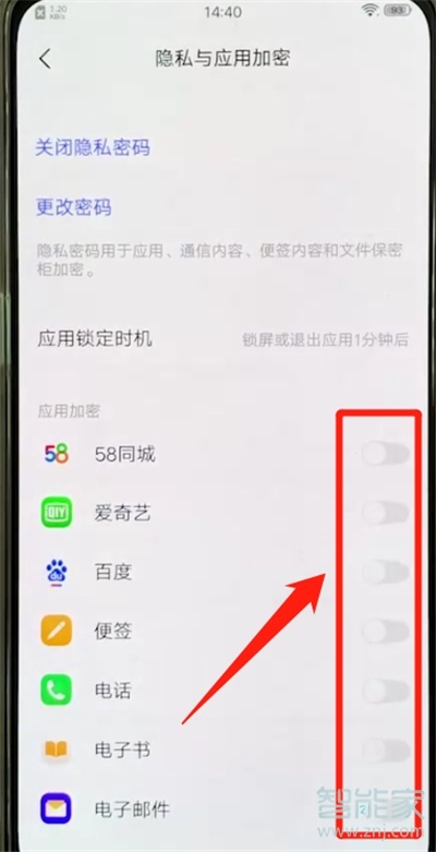 vivox30怎么設置應用鎖