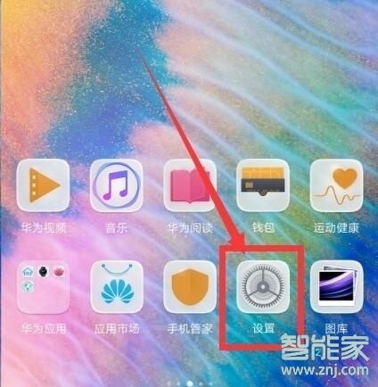 华为mate20pro怎么设置语音接电话