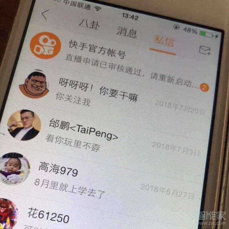 快手資質認證怎么弄