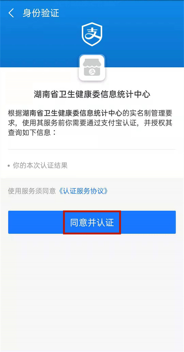 支付寶怎么查看健康碼