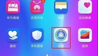 华为nova5怎么显示网速