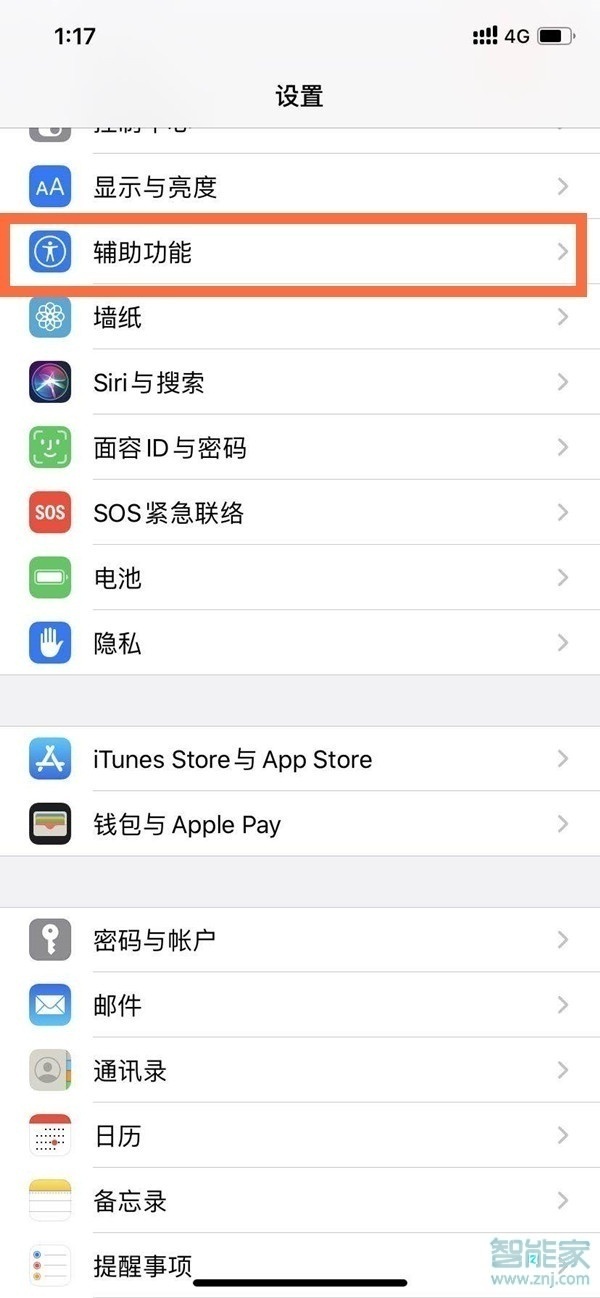 iphone12小圓點(diǎn)在哪兒設(shè)置