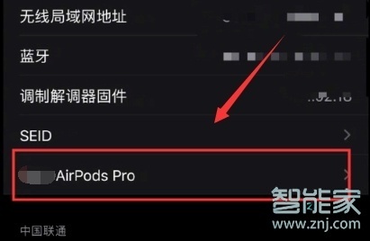 AirPods Pro怎么更新固件