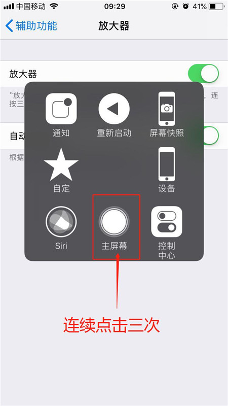 iPhoneXs Max怎么打開(kāi)放大器