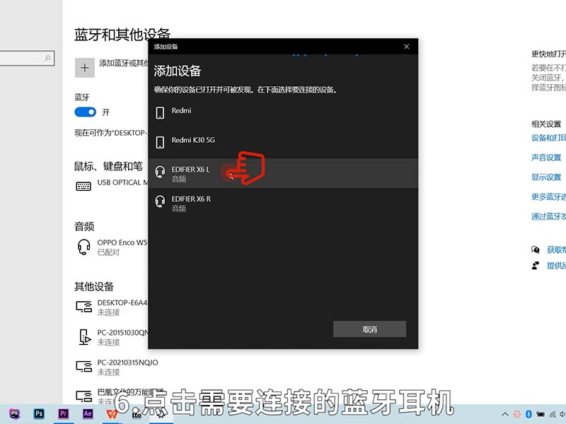 蓝牙耳机怎么用?无线的 蓝牙无线耳机如何用