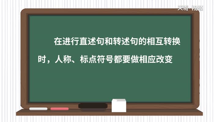 什么是转述句 转述句是什么意思