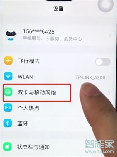 vivoS1pro怎么打開網(wǎng)絡(luò)