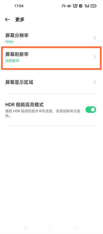 oppofindx3pro刷新率怎么設(shè)置