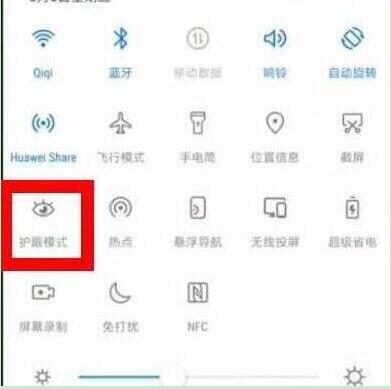 榮耀20i怎么打開護(hù)眼模式