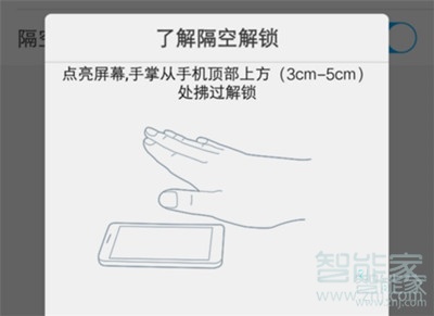 vivoy7s怎么設置隔空解鎖