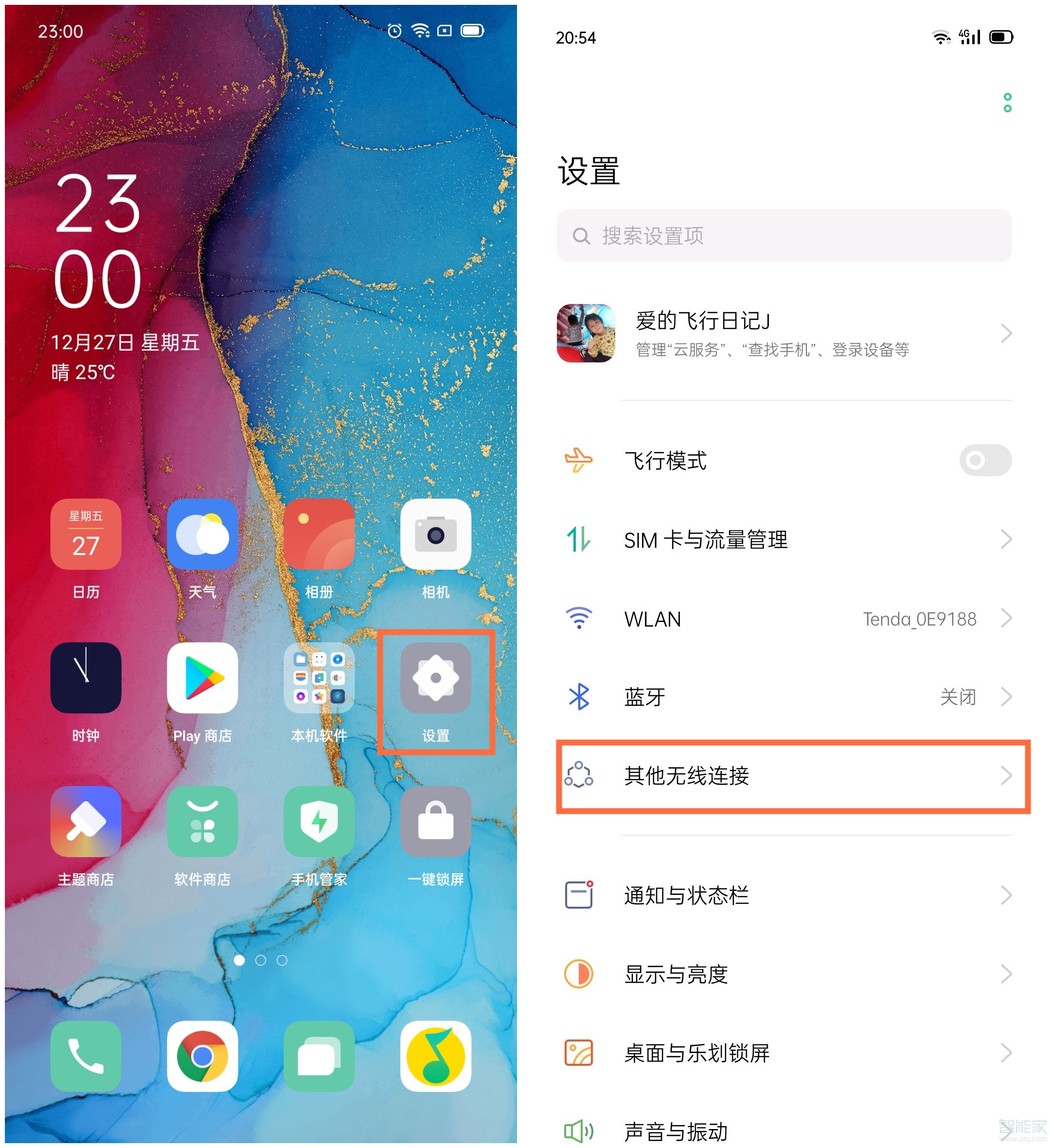 opporeno3pro怎么打开个人热点