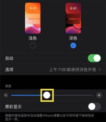 iPhone怎么校正光線傳感器