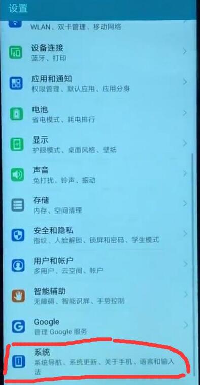 華為nova6怎么恢復出廠設置