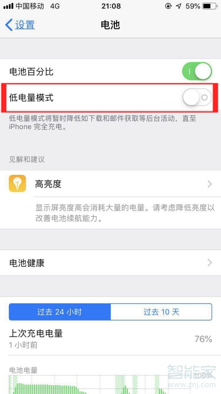 iphone自动锁屏时间为什么改不了