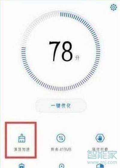 華為p30pro系統(tǒng)應(yīng)用怎么卸載