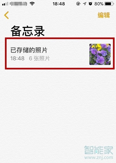 ios相冊(cè)怎么加密碼