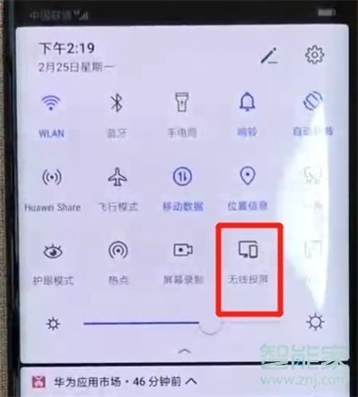 華為p30怎么投屏到電視