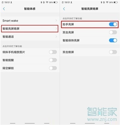 vivo x30怎么開啟抬手亮屏功能