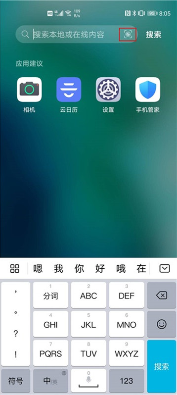 榮耀v30pro怎么打開智慧視覺