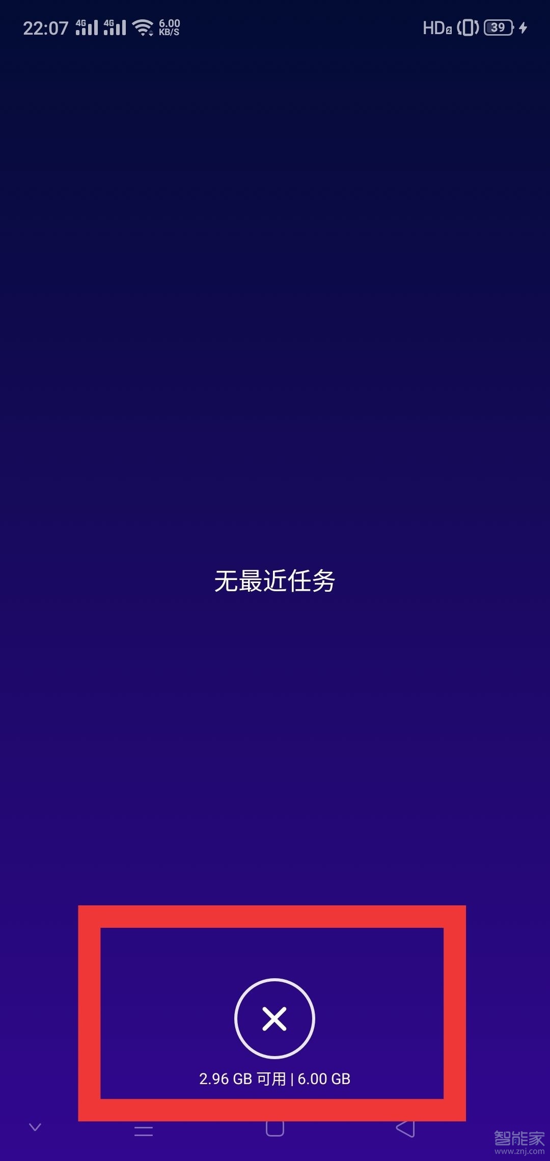 oppo reno2怎么查看剩余內(nèi)存