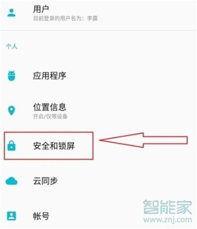 一加7T怎么录入指纹