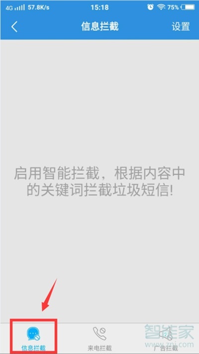 vivoS1pro怎么查看被攔截的短信