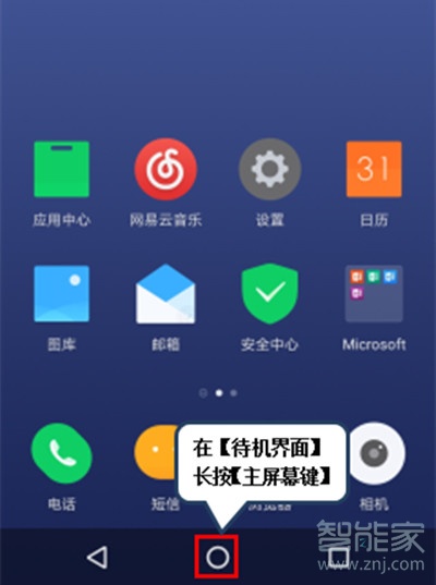 聯(lián)想k5pro怎么語音撥號