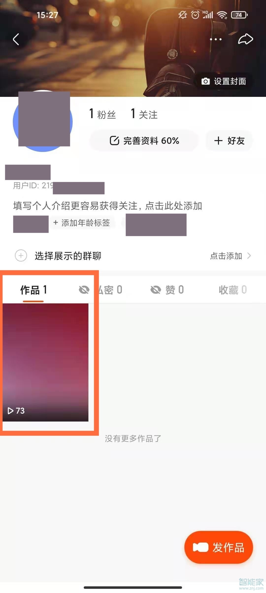 2021快手怎么删除自己的作品