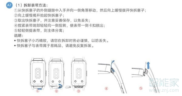 華為手環(huán)6怎么把表帶拆下來(lái)