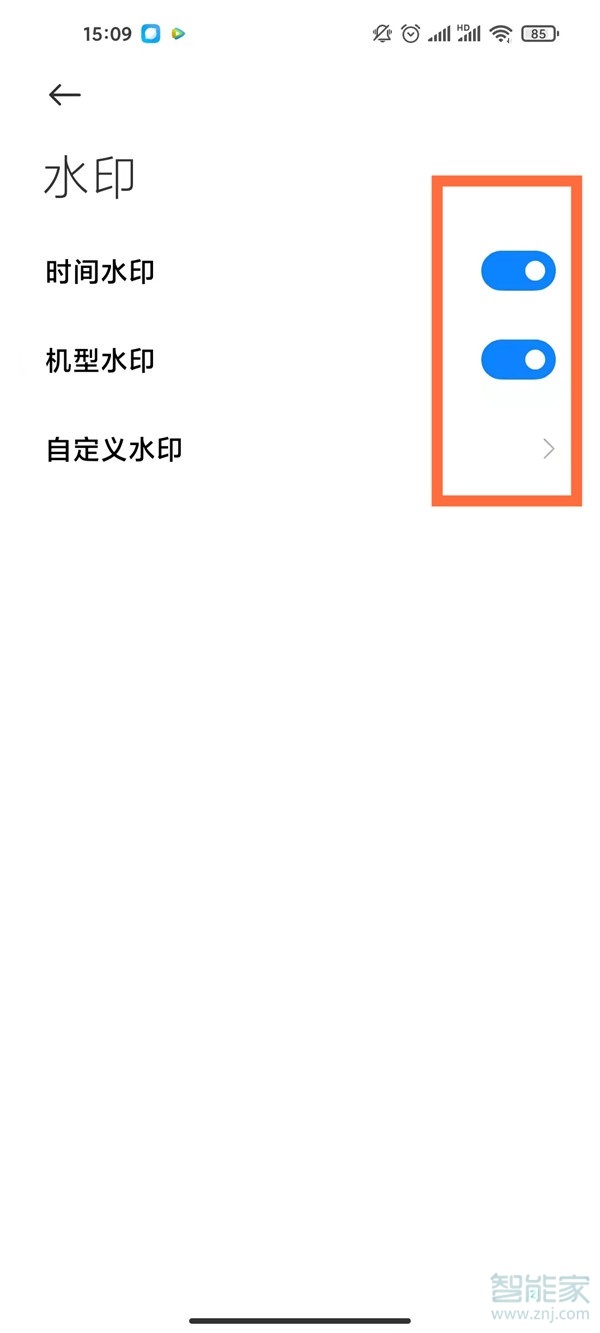 红米note9pro怎么去掉相机水印