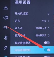 海信电视怎么语音使用