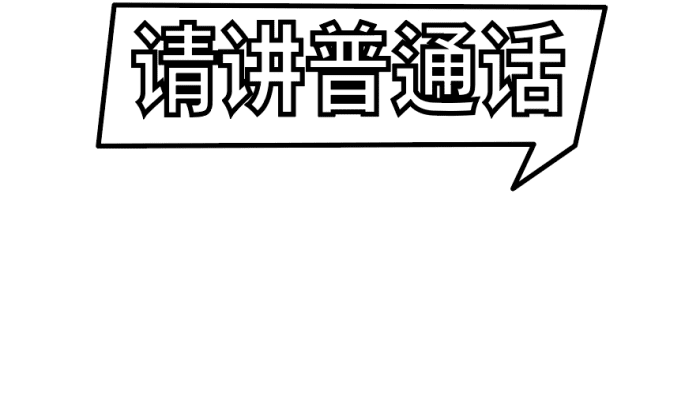 普通话的手抄报 普通话的手抄报怎么画