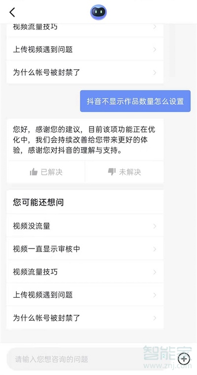 抖音不顯示作品數(shù)量怎么設(shè)置