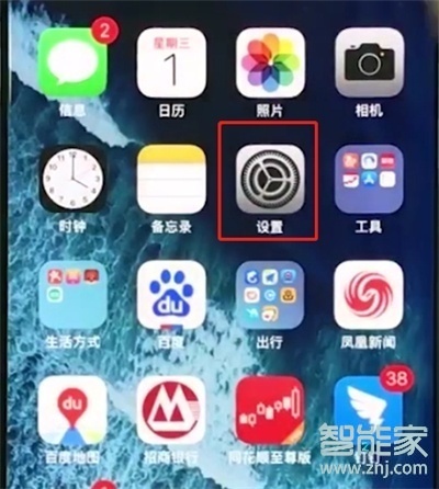 iPhone11pro max怎么设置时间