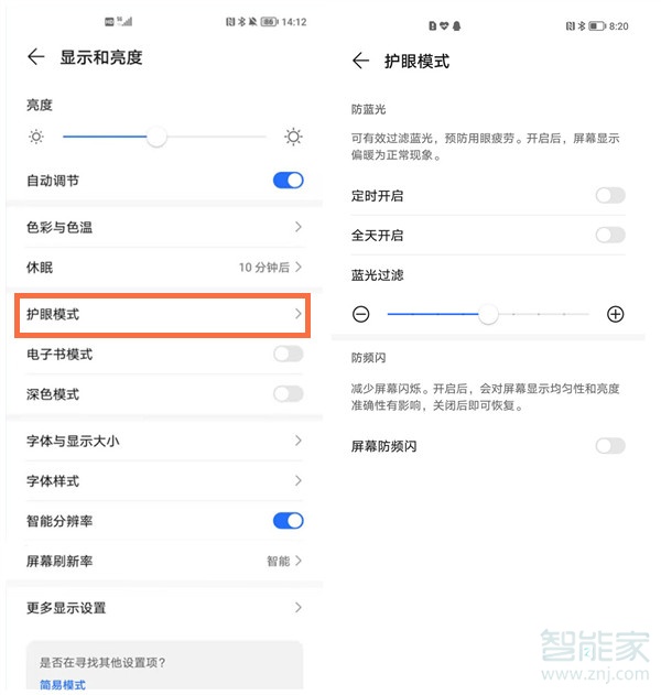 榮耀v40怎么設(shè)置護眼模式